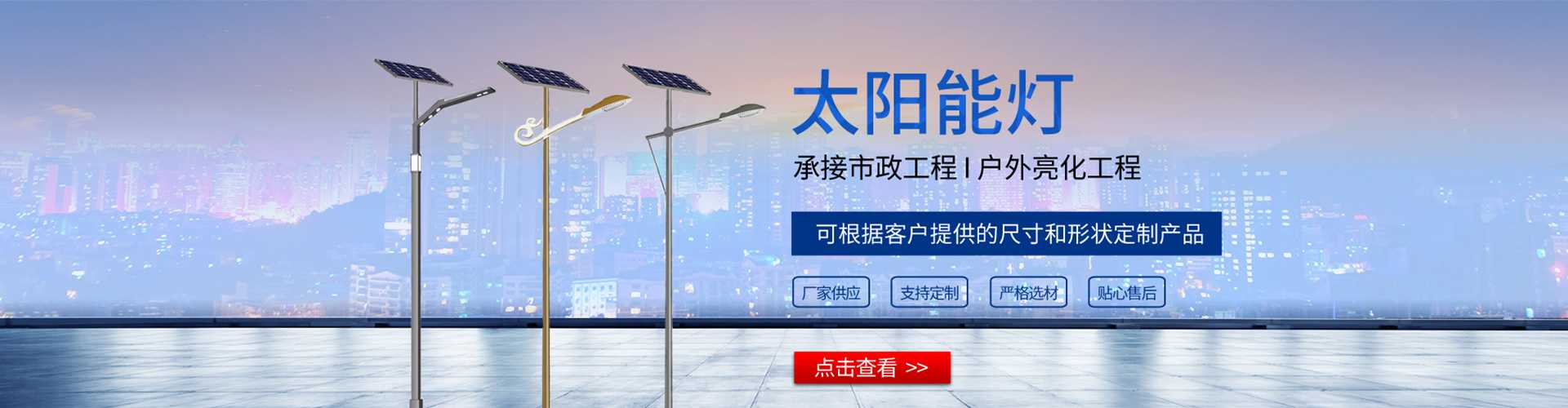 荔湾区太阳能路灯哪家好